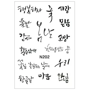 Special Price! Handwriting Tattoo