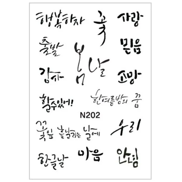 Special Price! Handwriting Tattoo